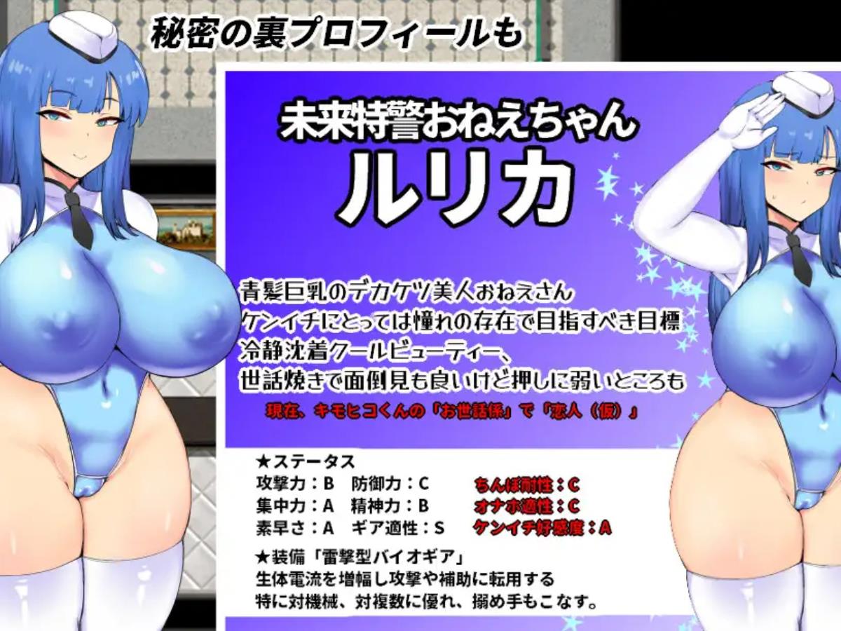 [959 MB]NTRポリス 未来特警ルリサクラ / NTR Porisu Mirai Toku-kei Ruri Sakura / NTR Police Future Special Forces Ruri Sakura (reNo小屋/OreNoHut) – Porn torrents download