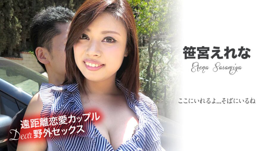 [Caribbeancom.com] Erena Sasamiya – Going The Distance: LDR Outdoor Sex / Hot couple. Outdoor sex [081519-983] [uncen] [2019, Uncensored, All Sex, BlowJob, Big Tits, Cunnilingus, Cream Pie, HDRip] [1080p] – Porn torrents download