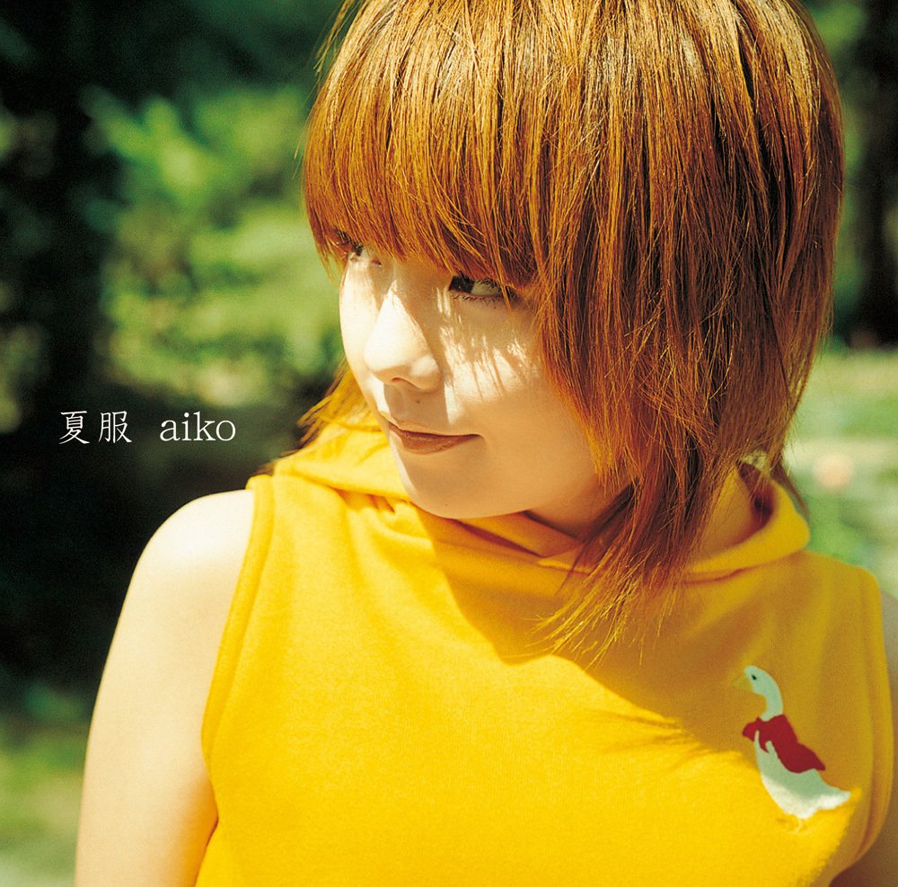 Aiko Yanai