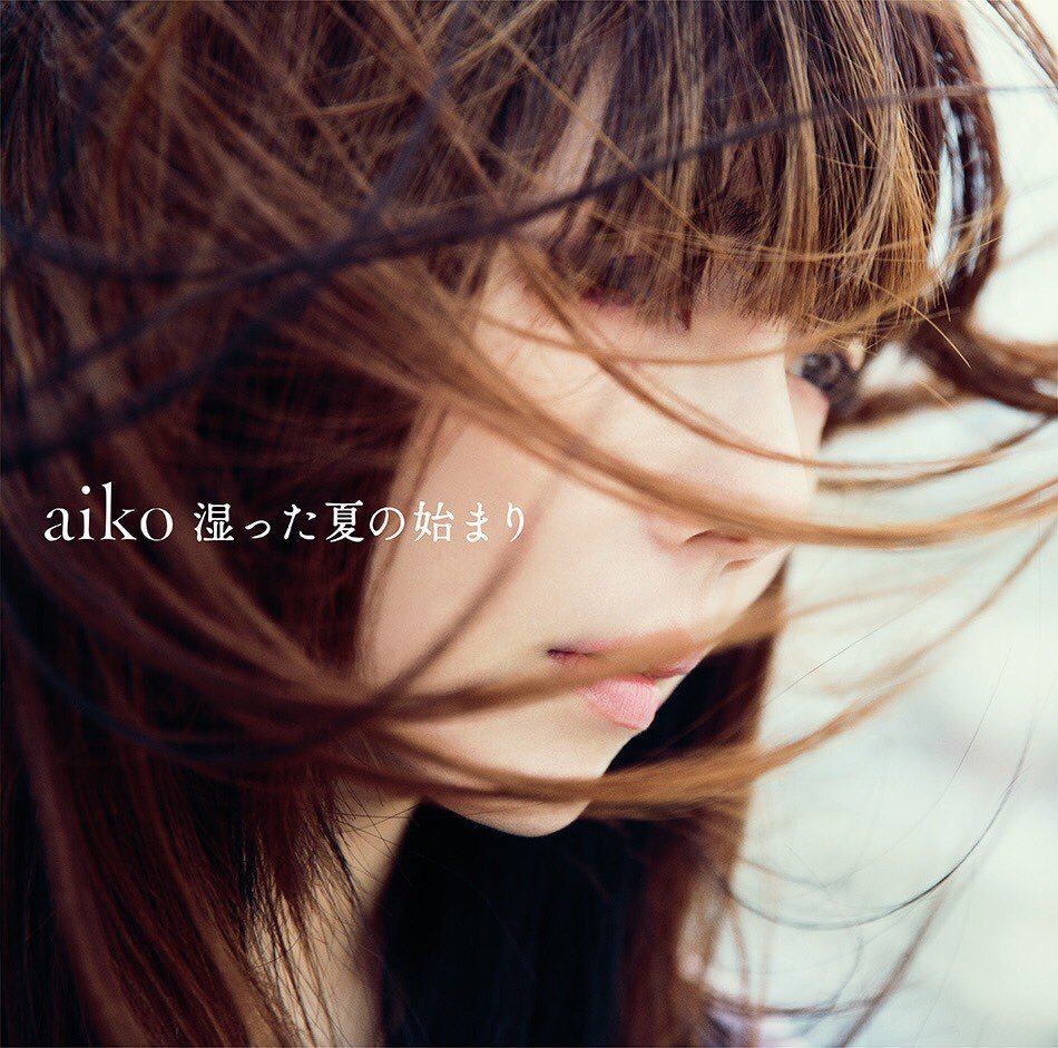 Aiko Yanai