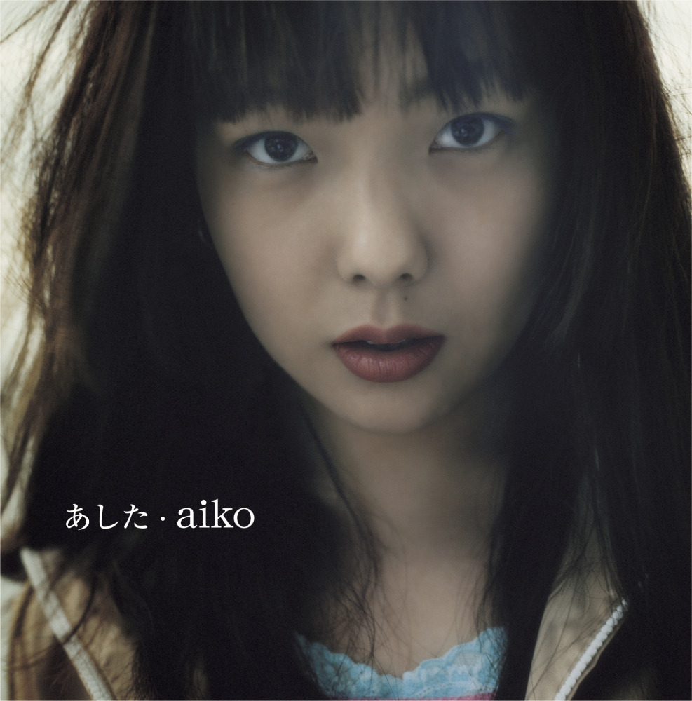 Aiko Yanai