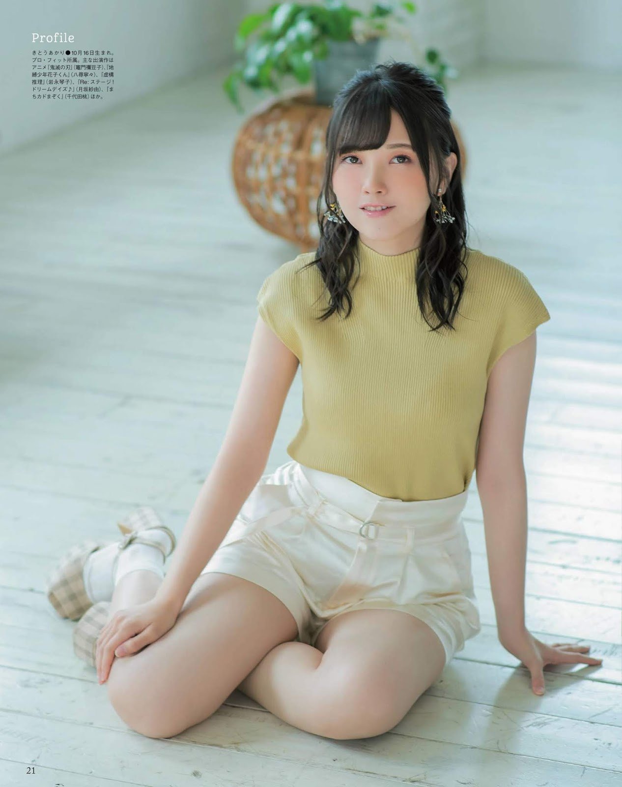 Akari Kito